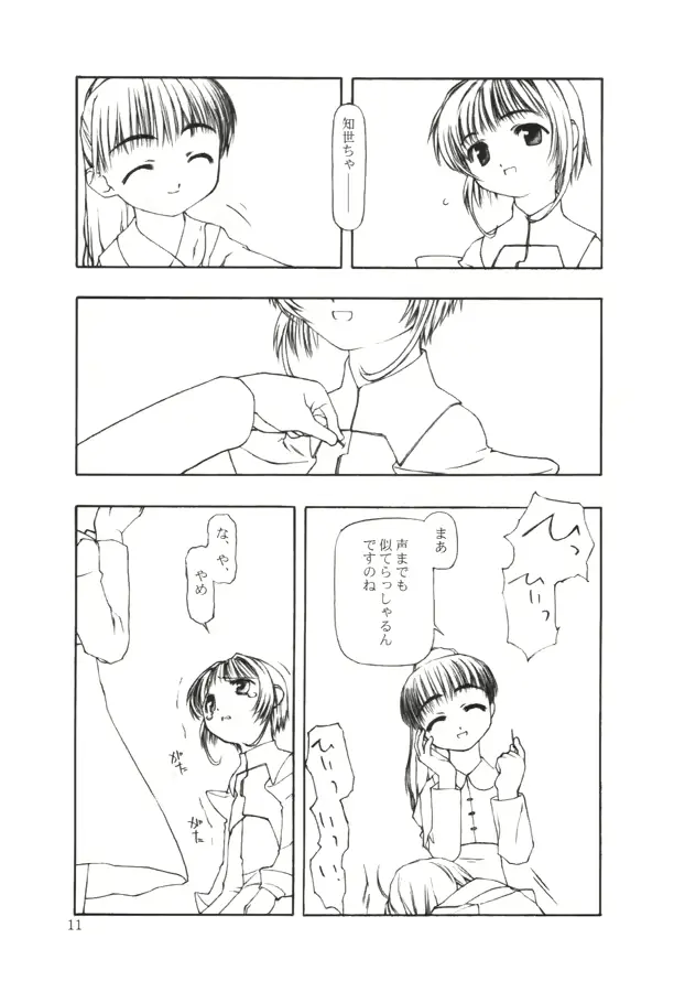 웹툰 이미지 9