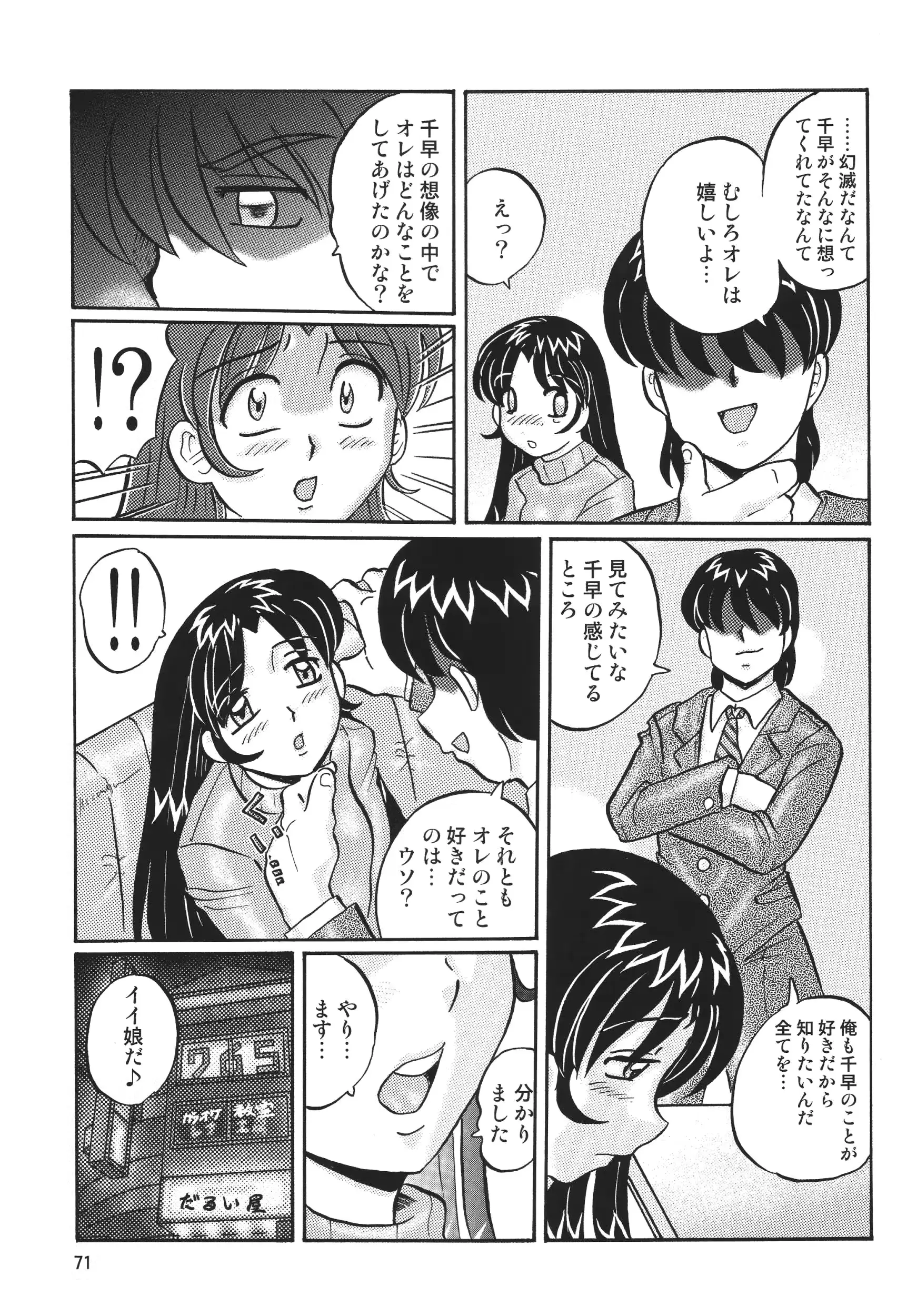웹툰 이미지 70