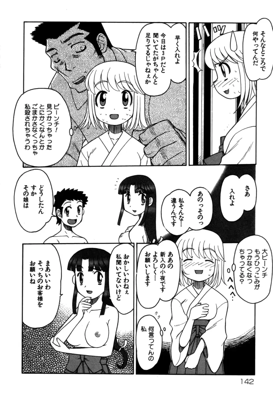 웹툰 이미지 143