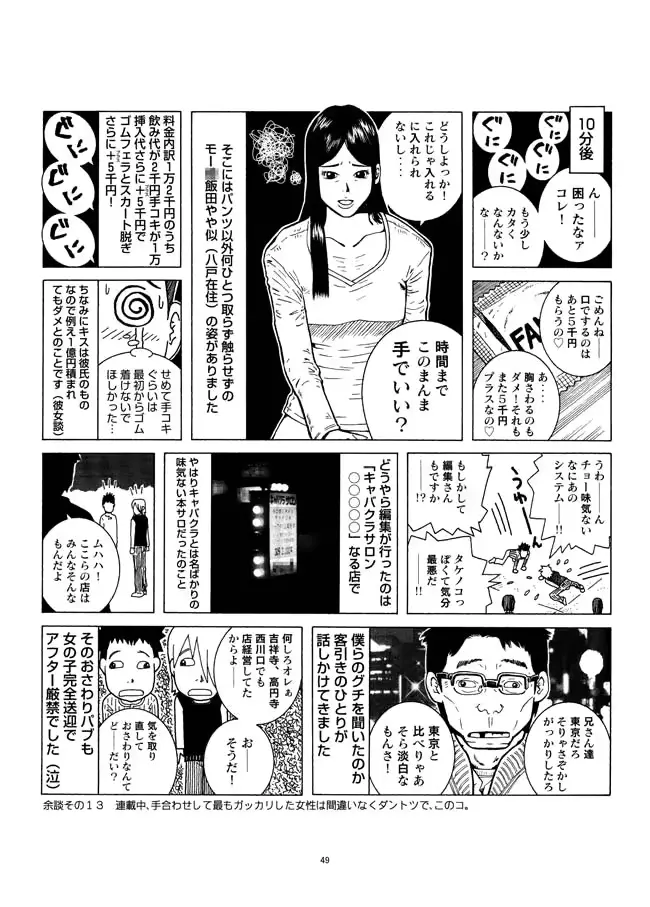 웹툰 이미지 49