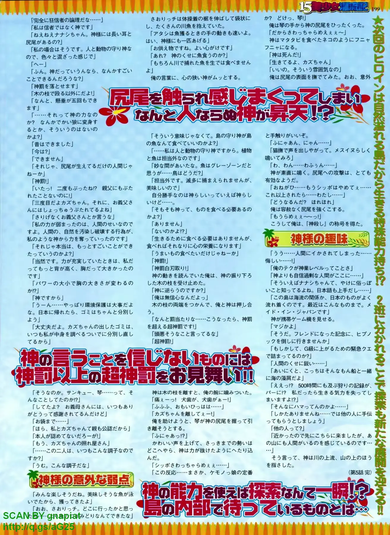 웹툰 이미지 198