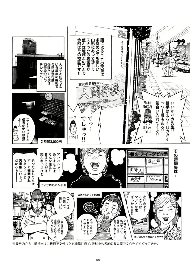 웹툰 이미지 126