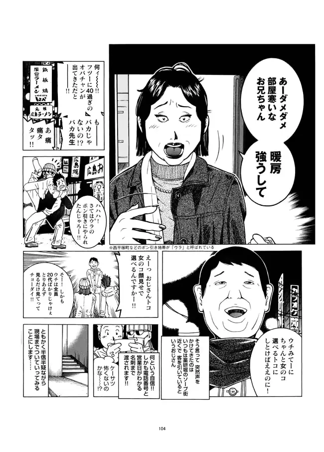 웹툰 이미지 104