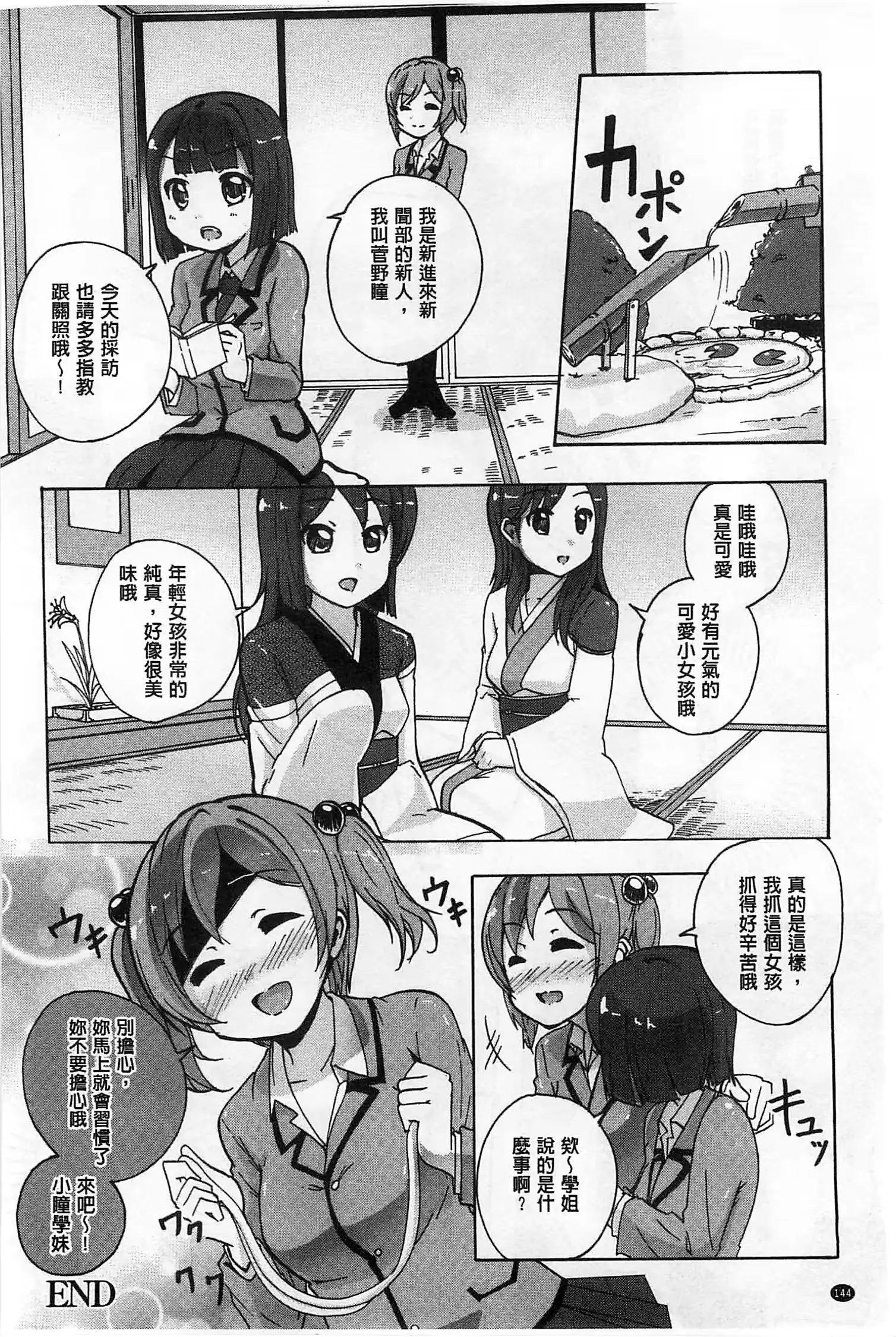 웹툰 이미지 144