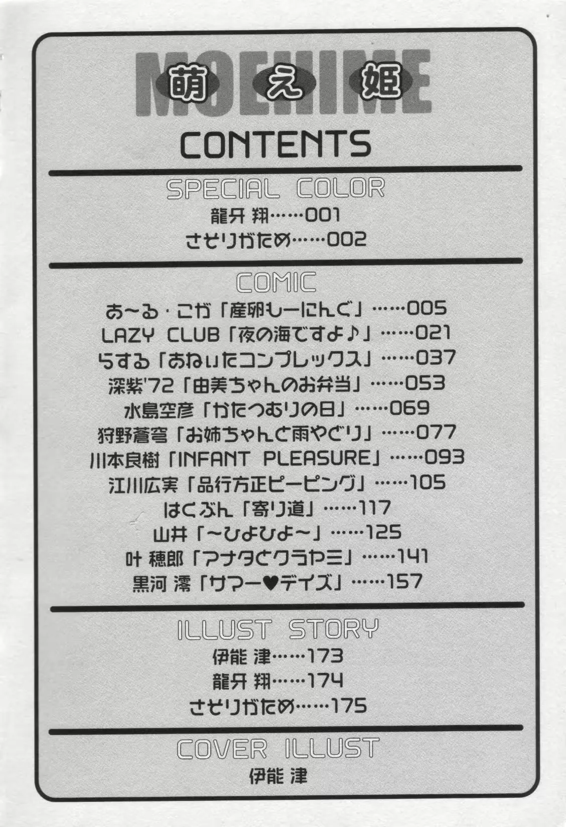 웹툰 이미지 7