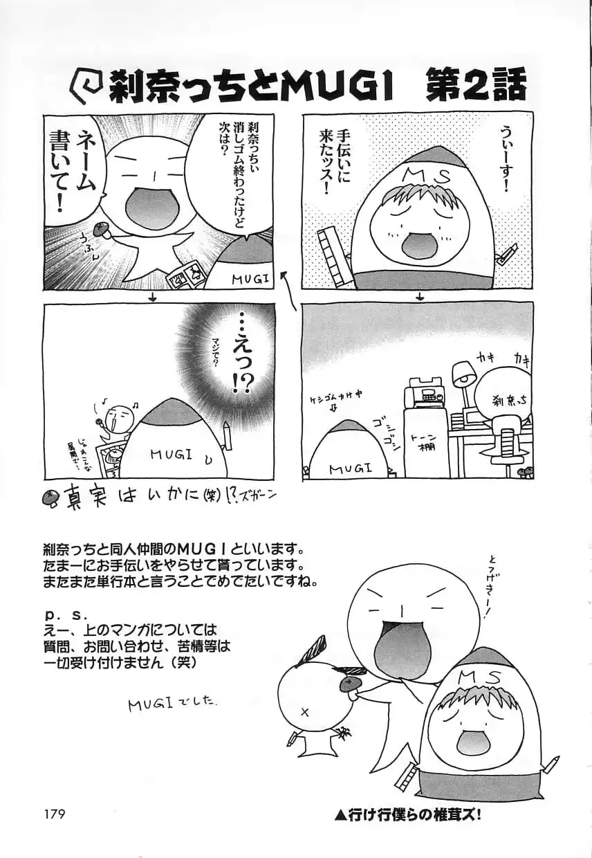 웹툰 이미지 178