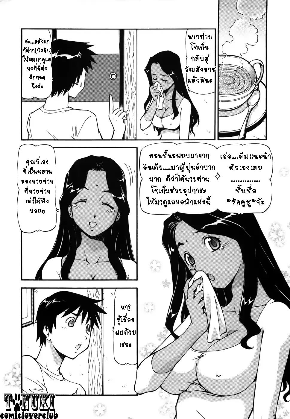 웹툰 이미지 8