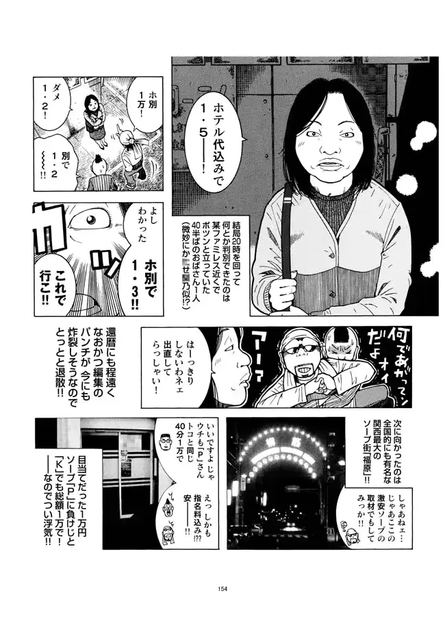 웹툰 이미지 154