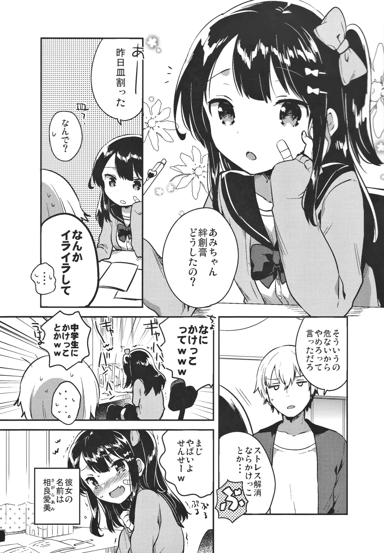 웹툰 이미지 2
