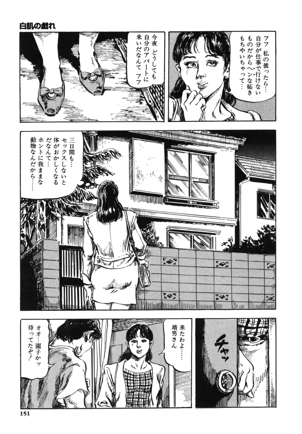 웹툰 이미지 158
