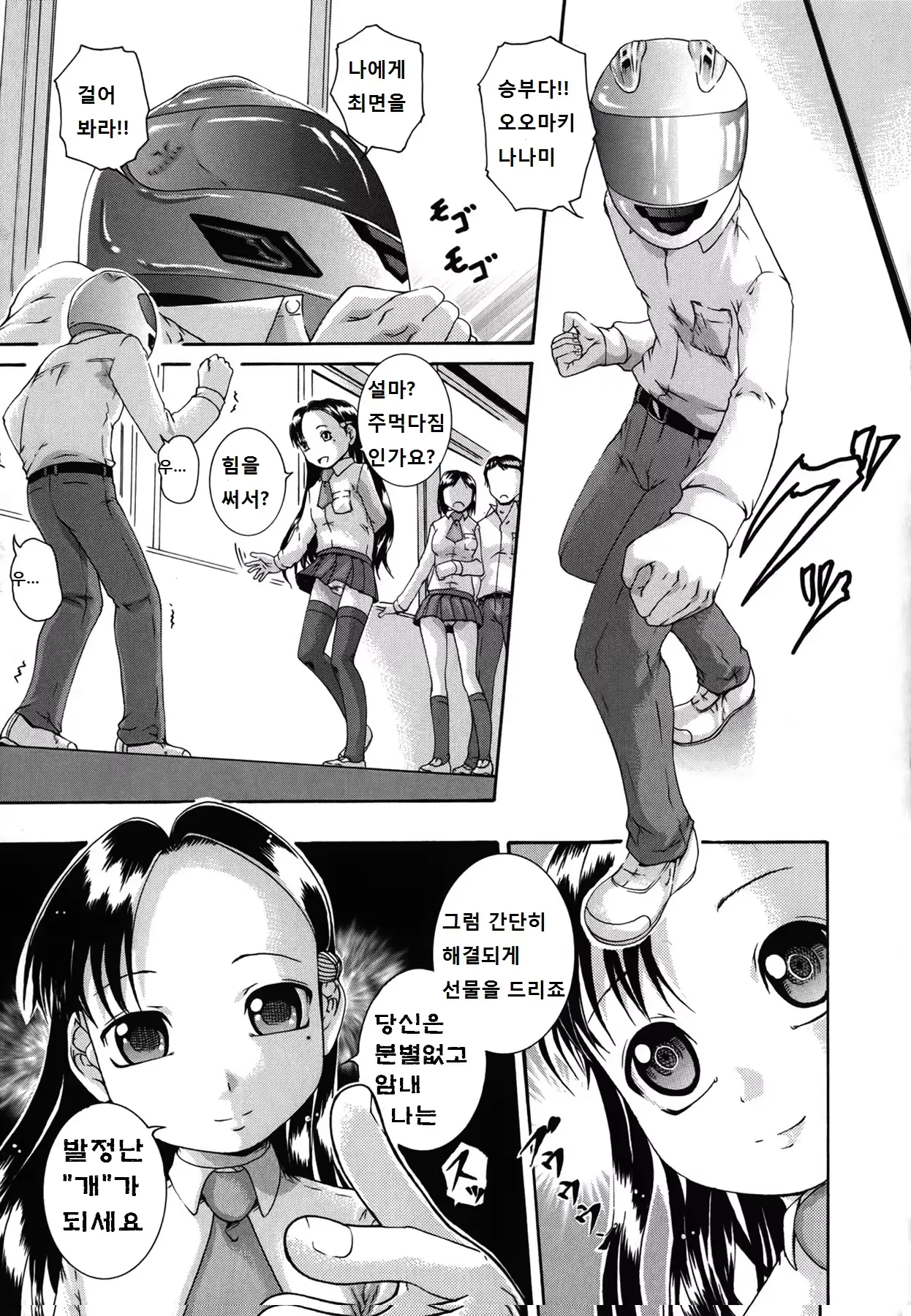 웹툰 이미지 14