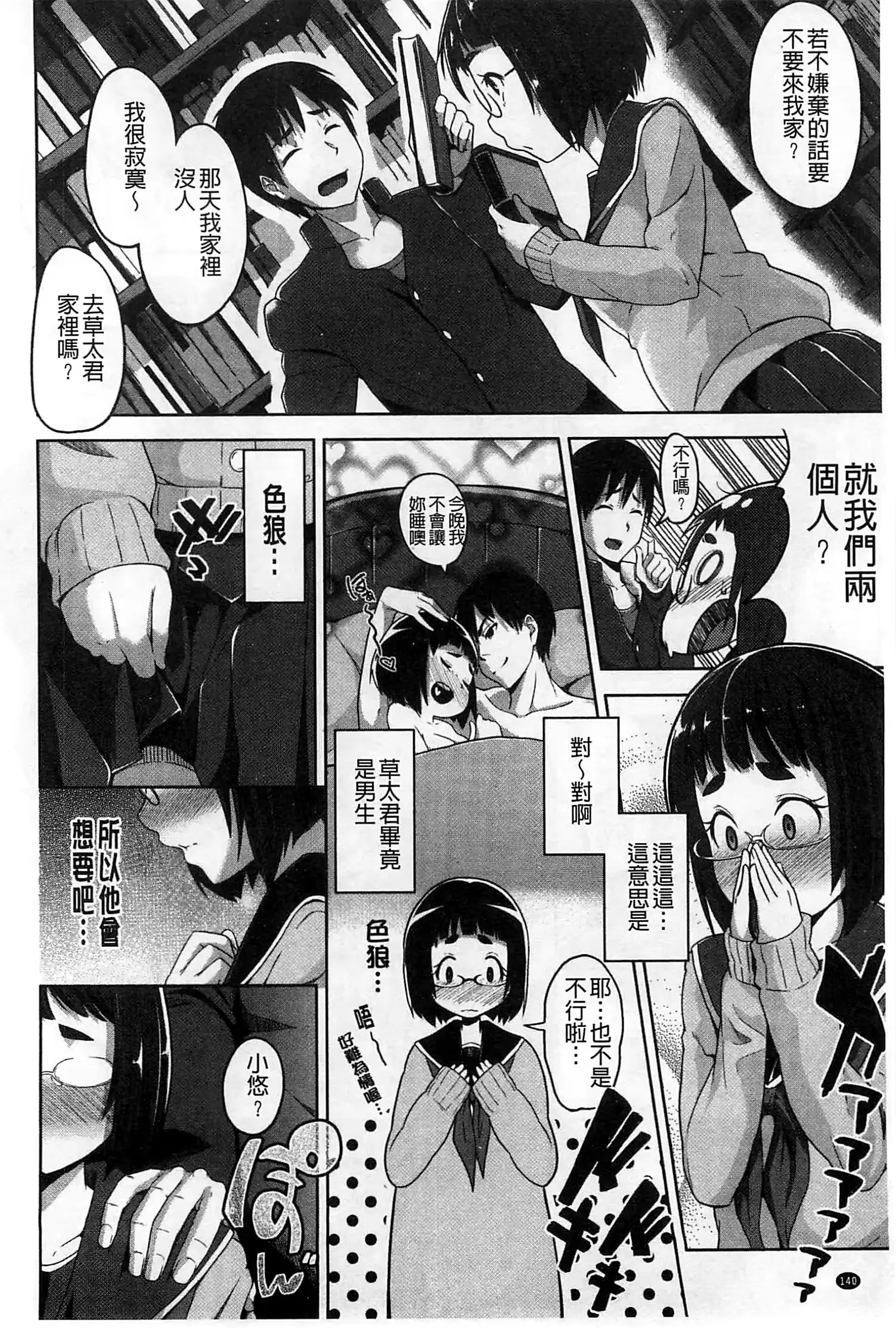 웹툰 이미지 144
