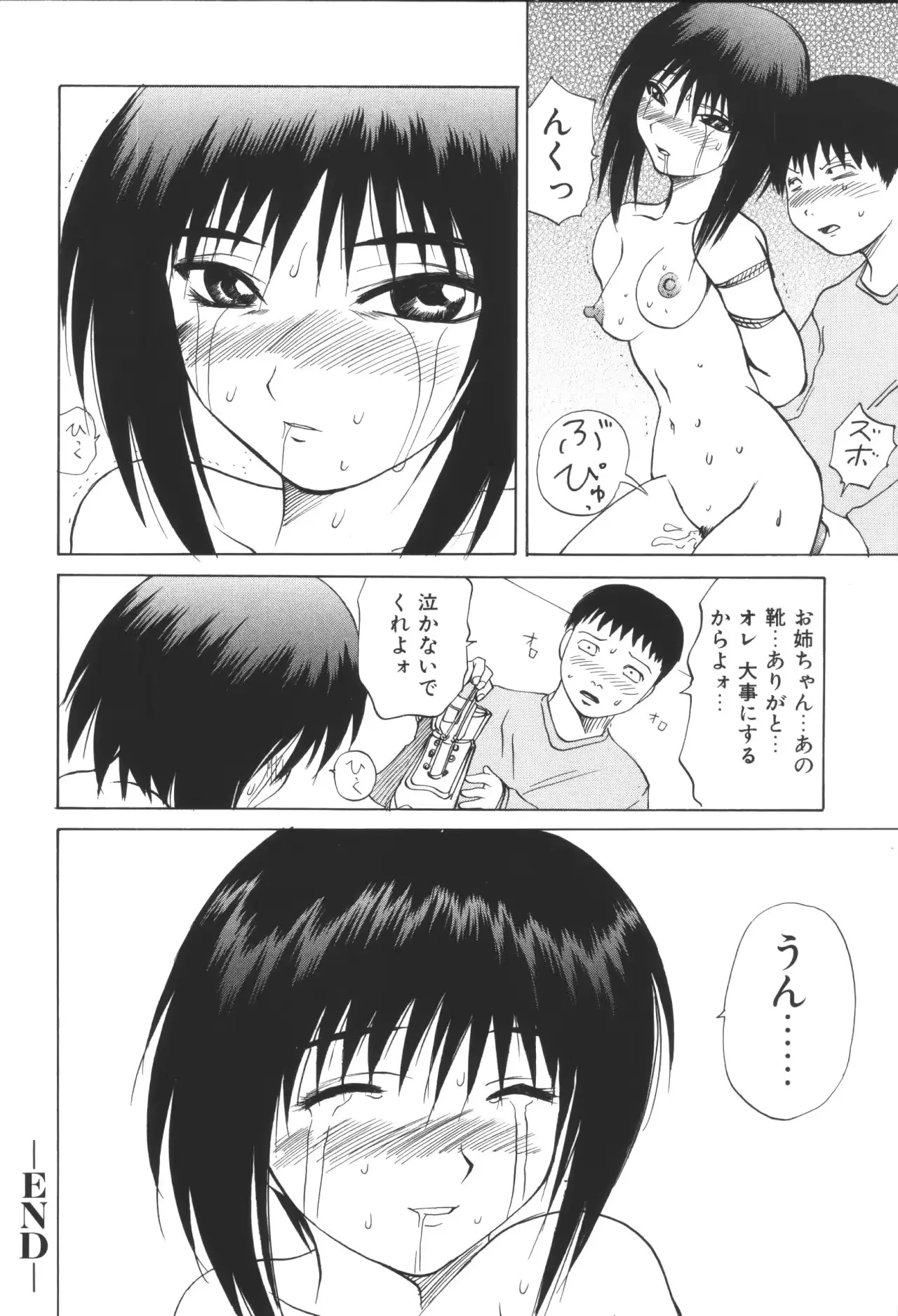 웹툰 이미지 197