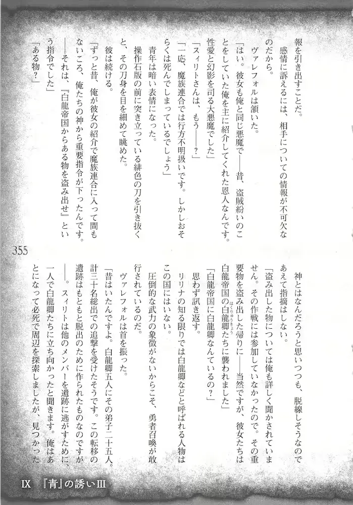 웹툰 이미지 357