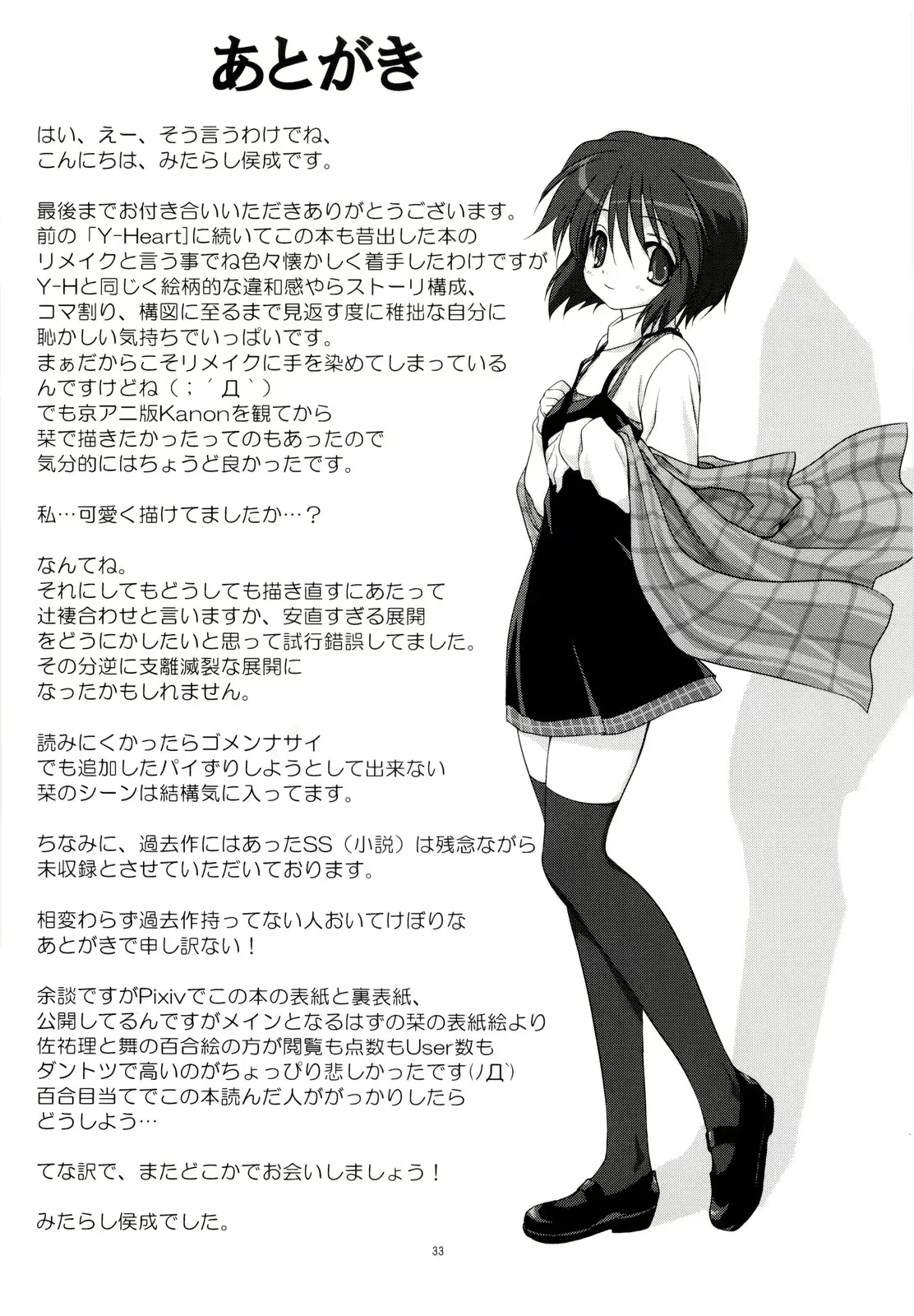 웹툰 이미지 31