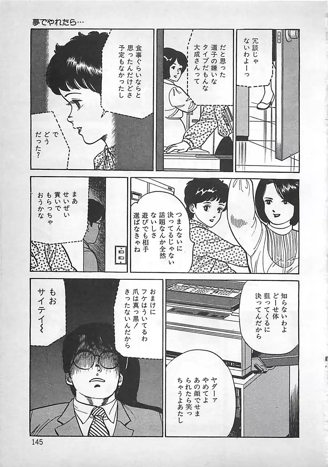 웹툰 이미지 145