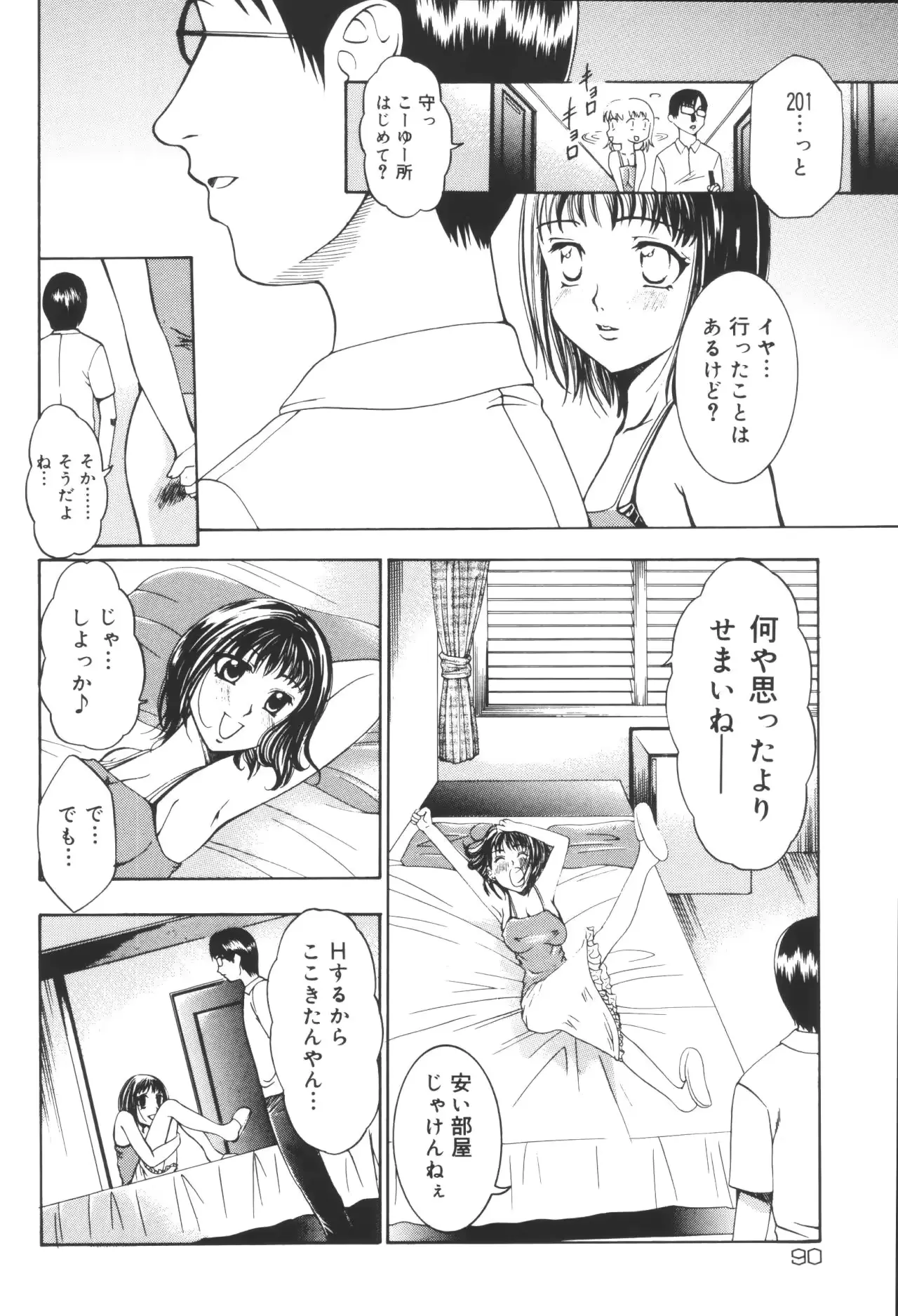웹툰 이미지 91