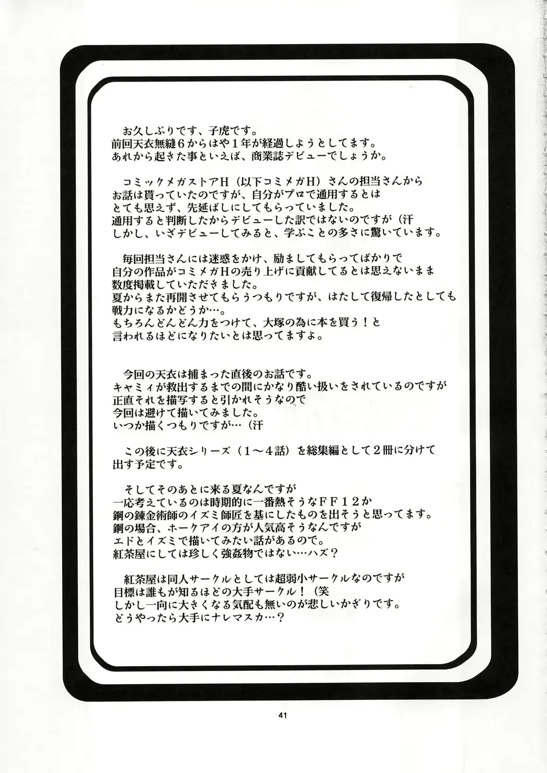웹툰 이미지 16