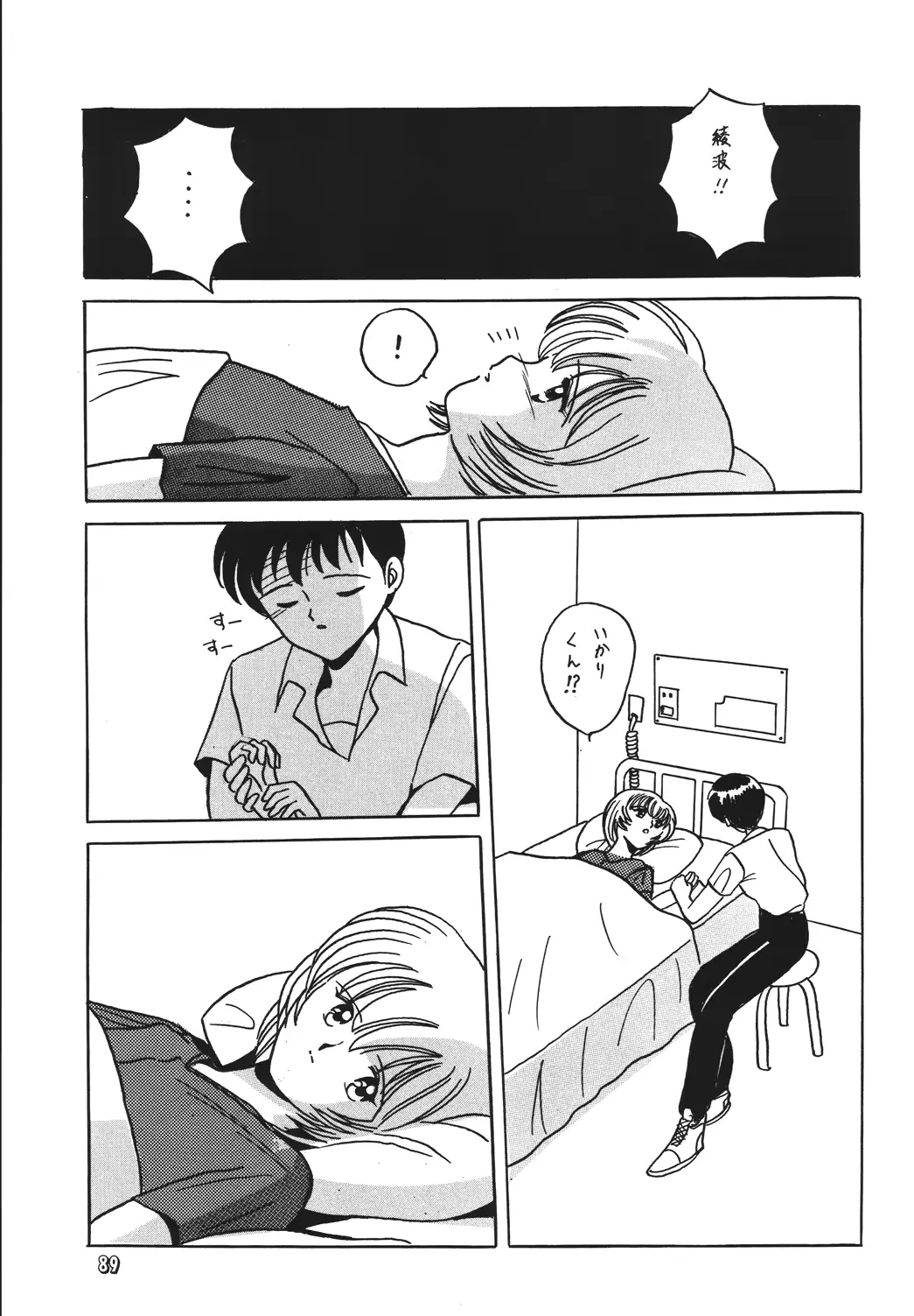 웹툰 이미지 88