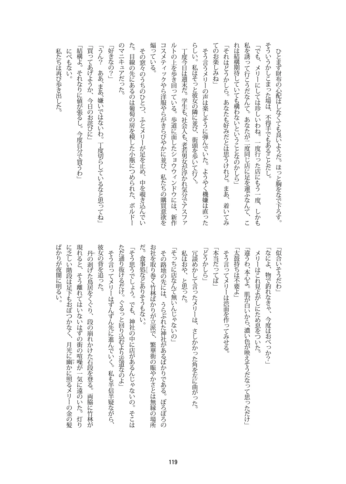웹툰 이미지 118