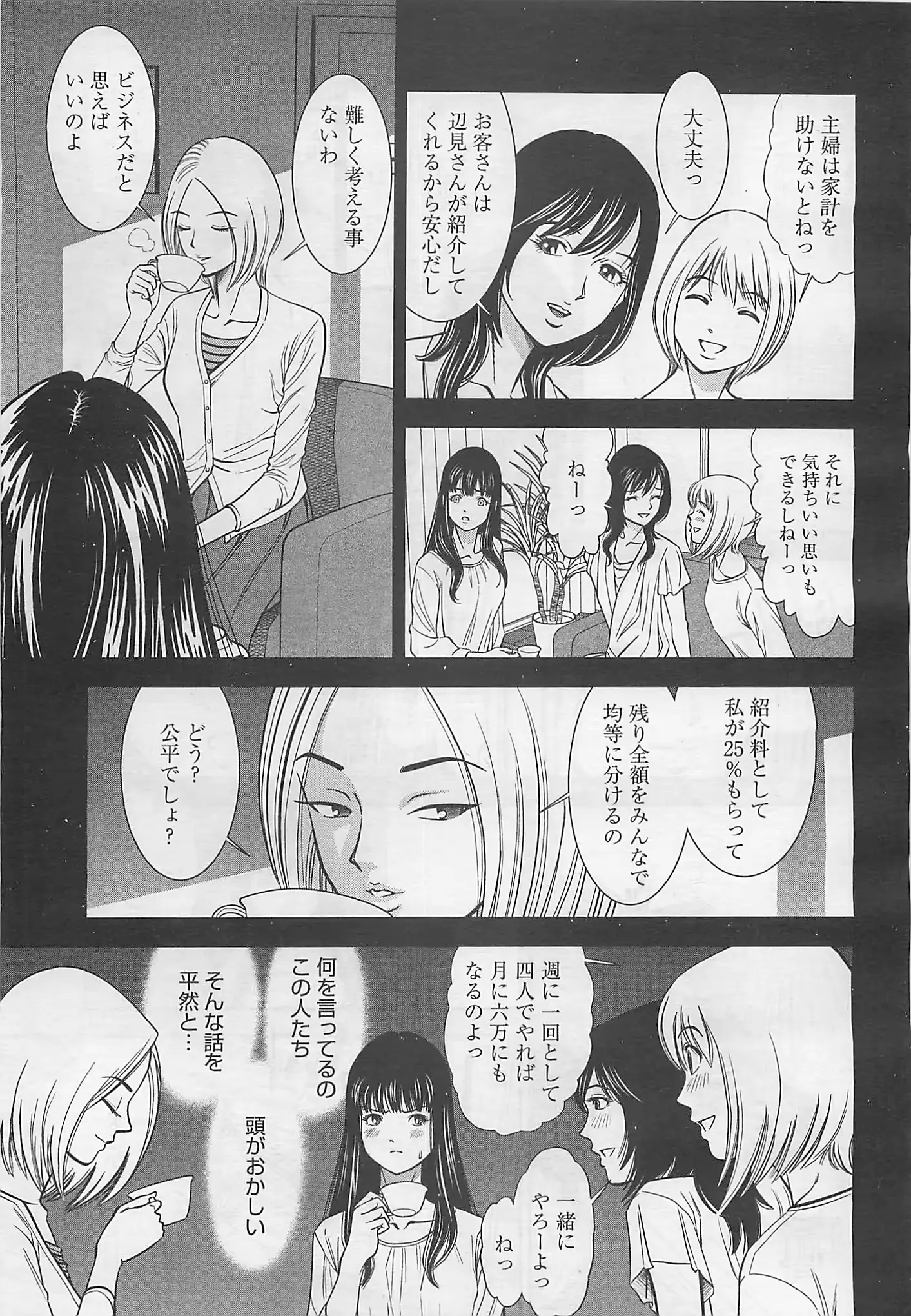 웹툰 이미지 358