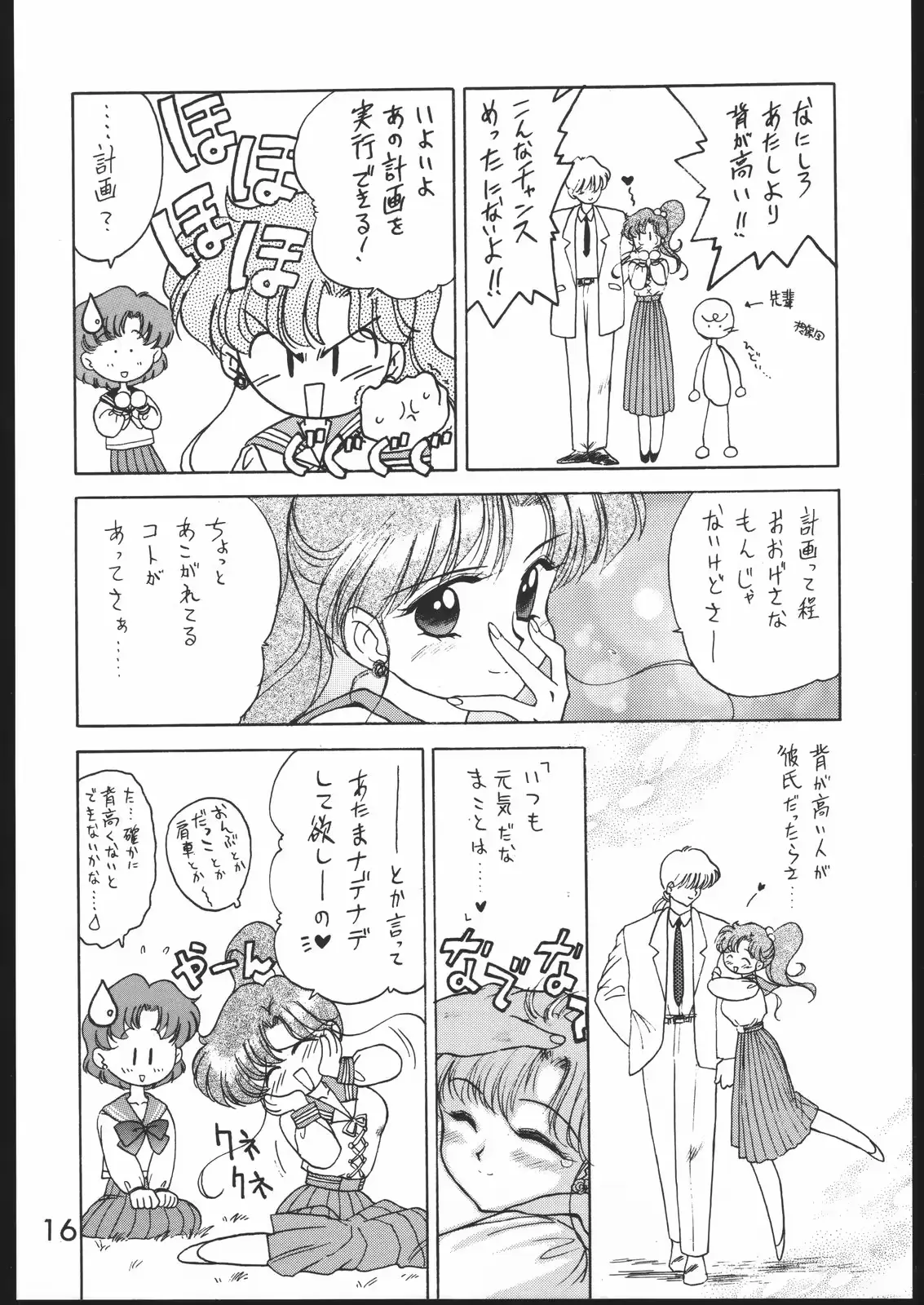 웹툰 이미지 14