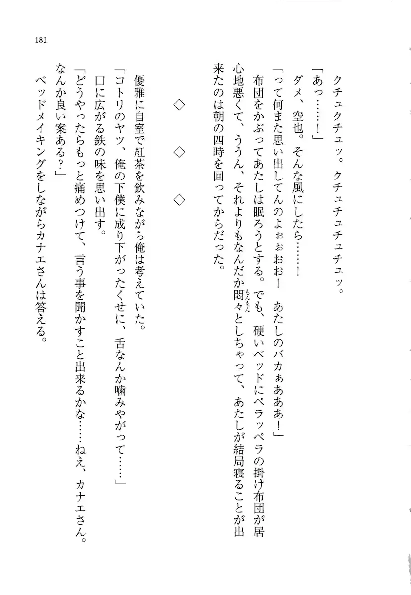 웹툰 이미지 180