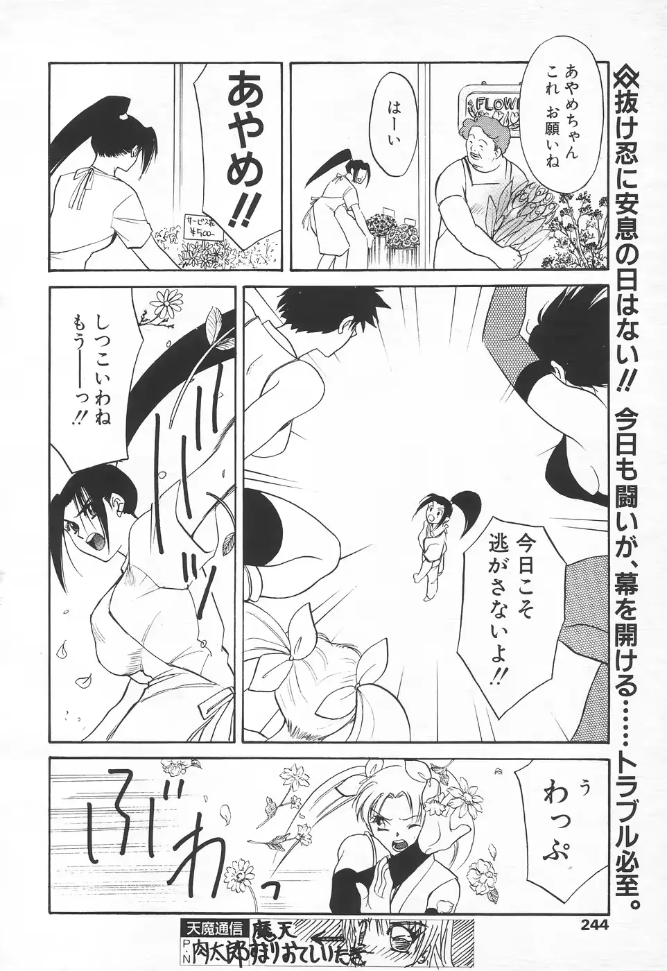웹툰 이미지 238