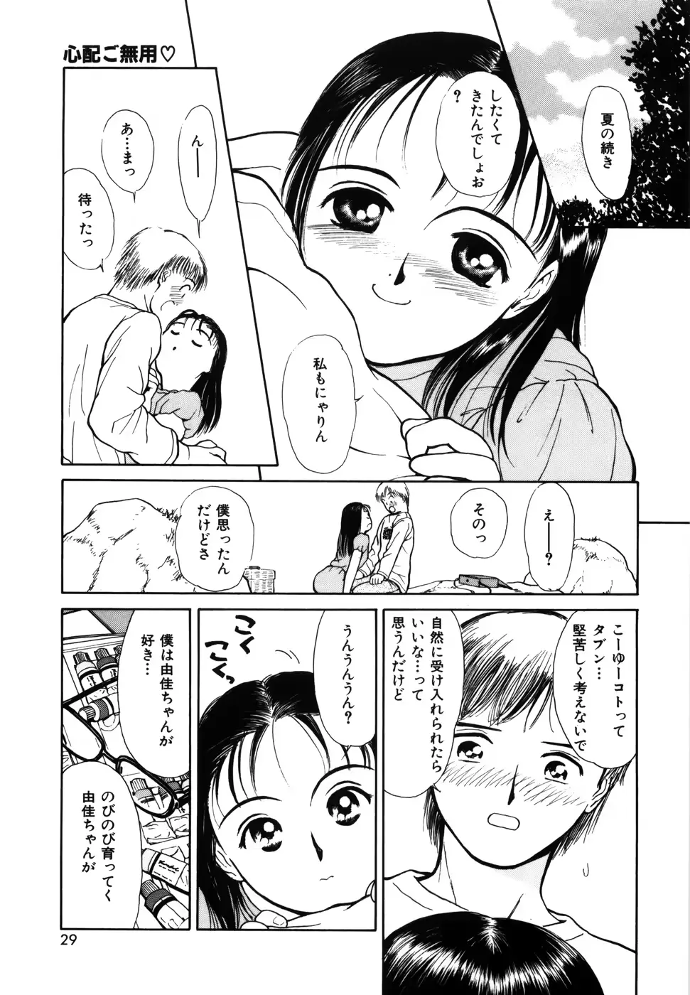 웹툰 이미지 30