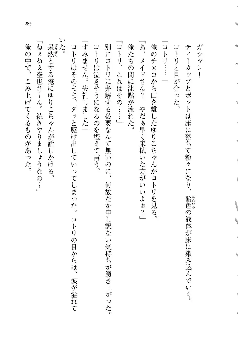 웹툰 이미지 284