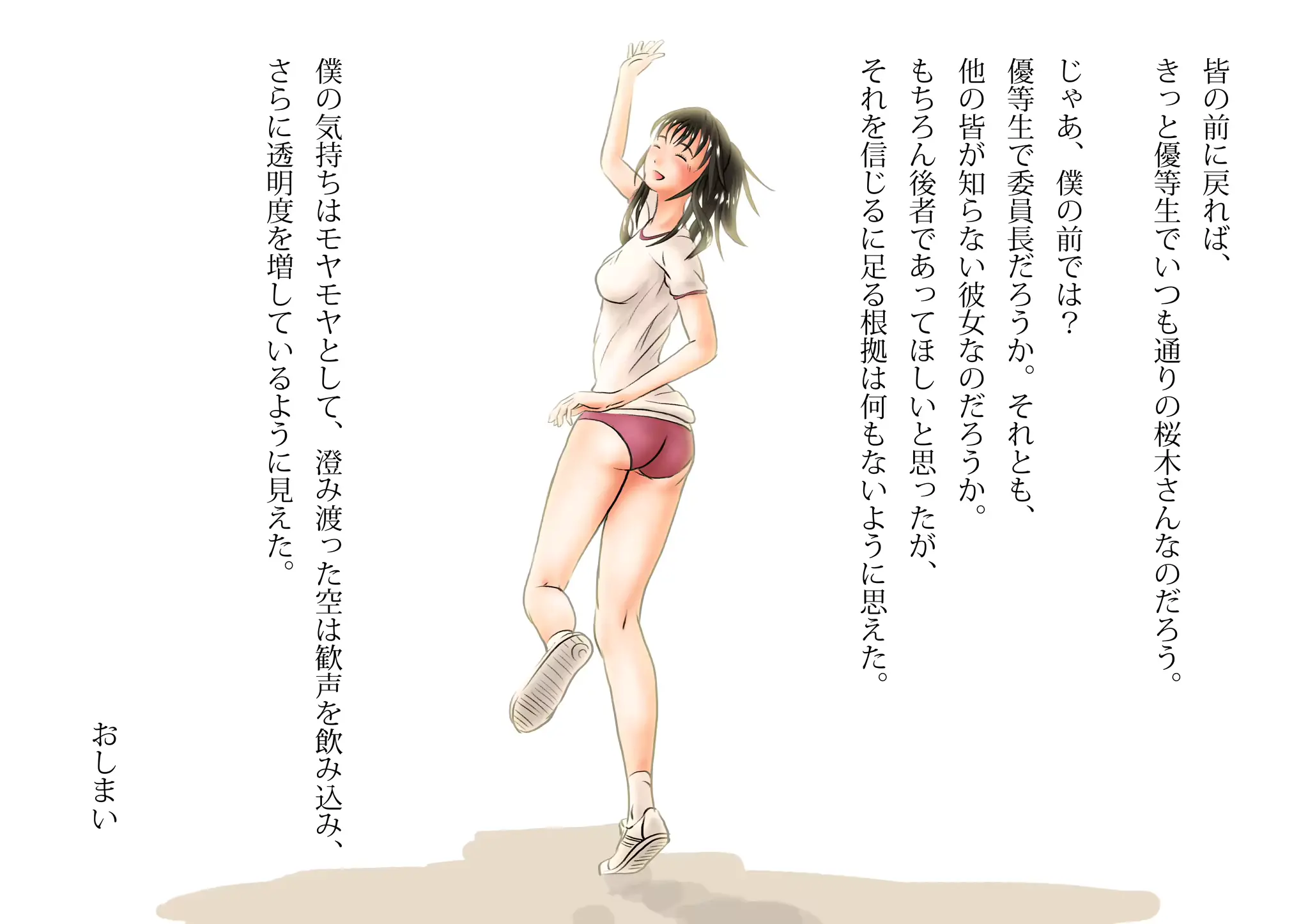 웹툰 이미지 424