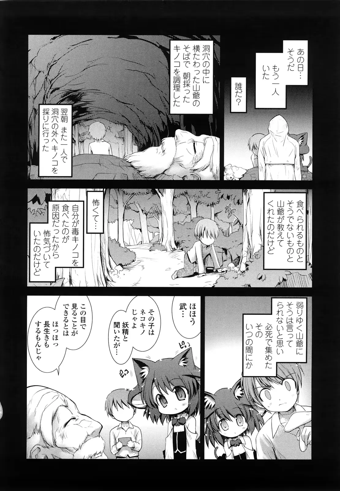 웹툰 이미지 161