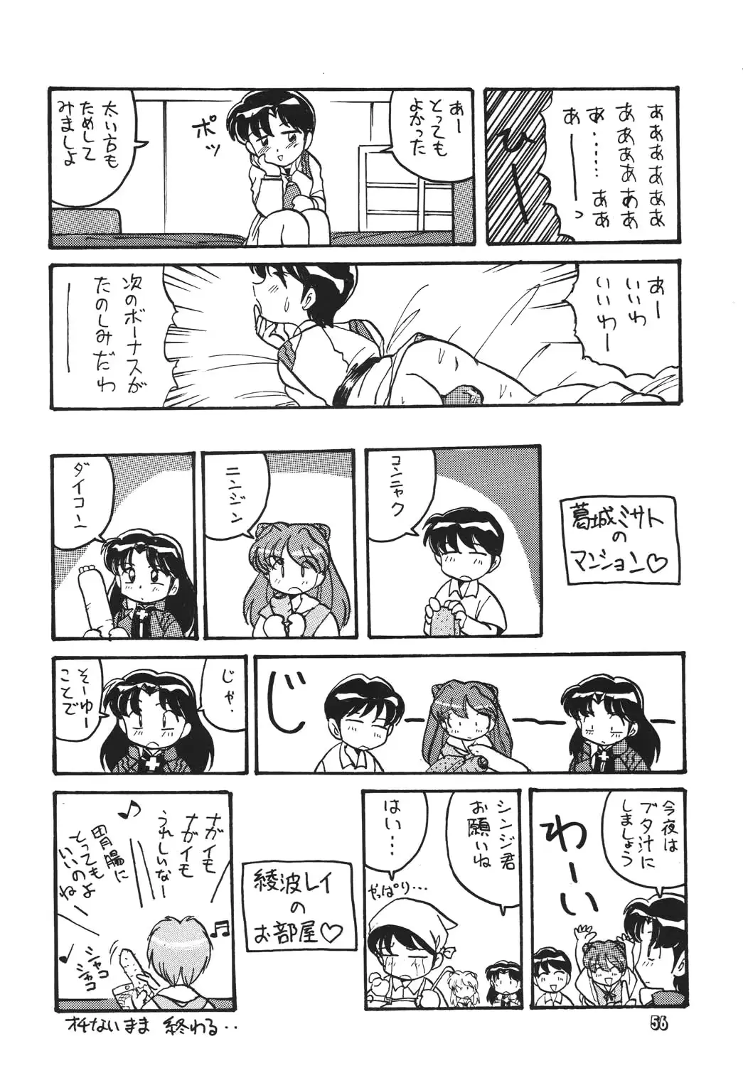 웹툰 이미지 55
