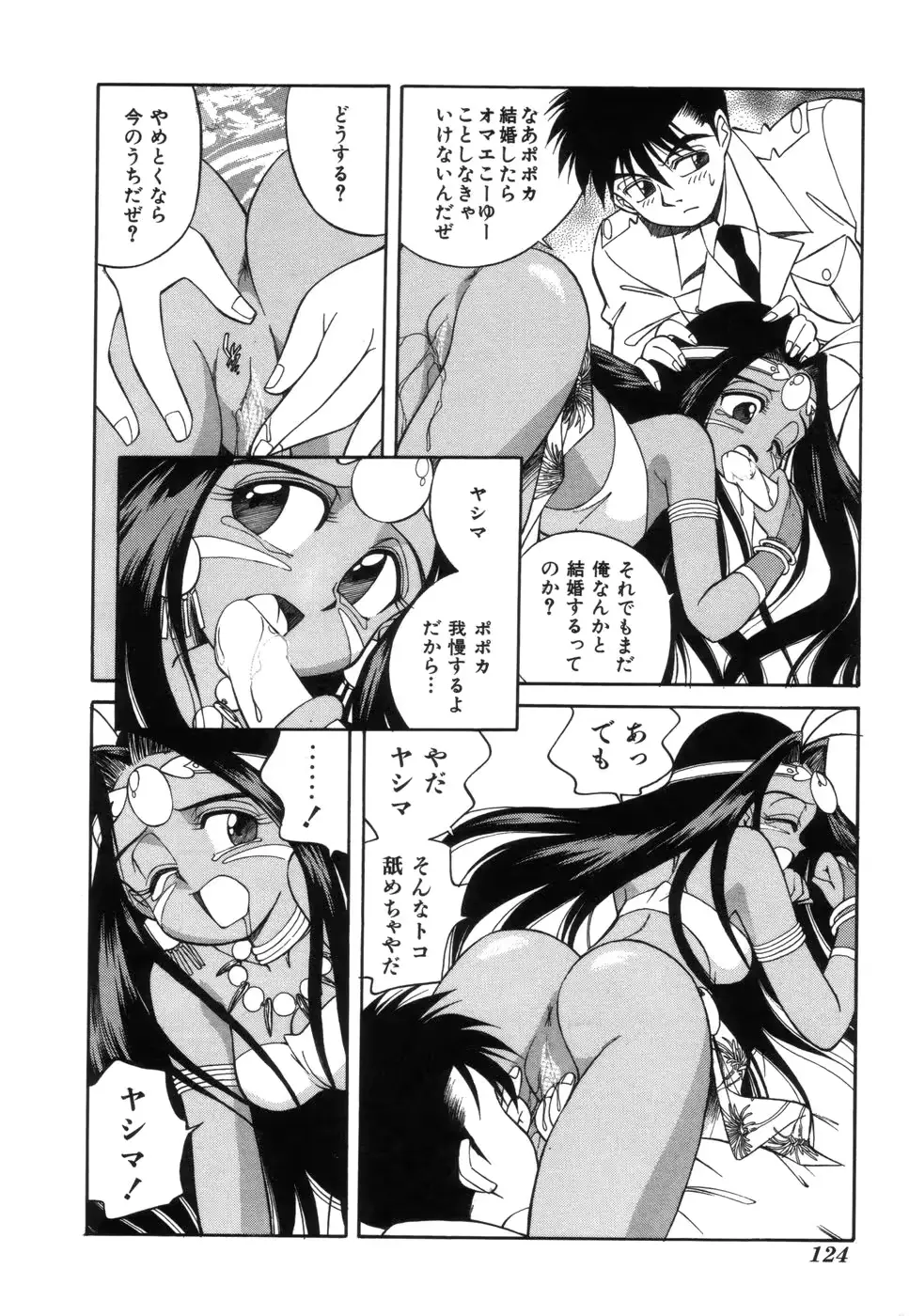 웹툰 이미지 124