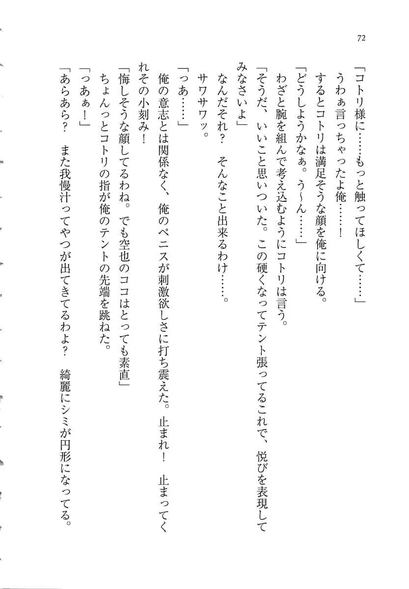 웹툰 이미지 71