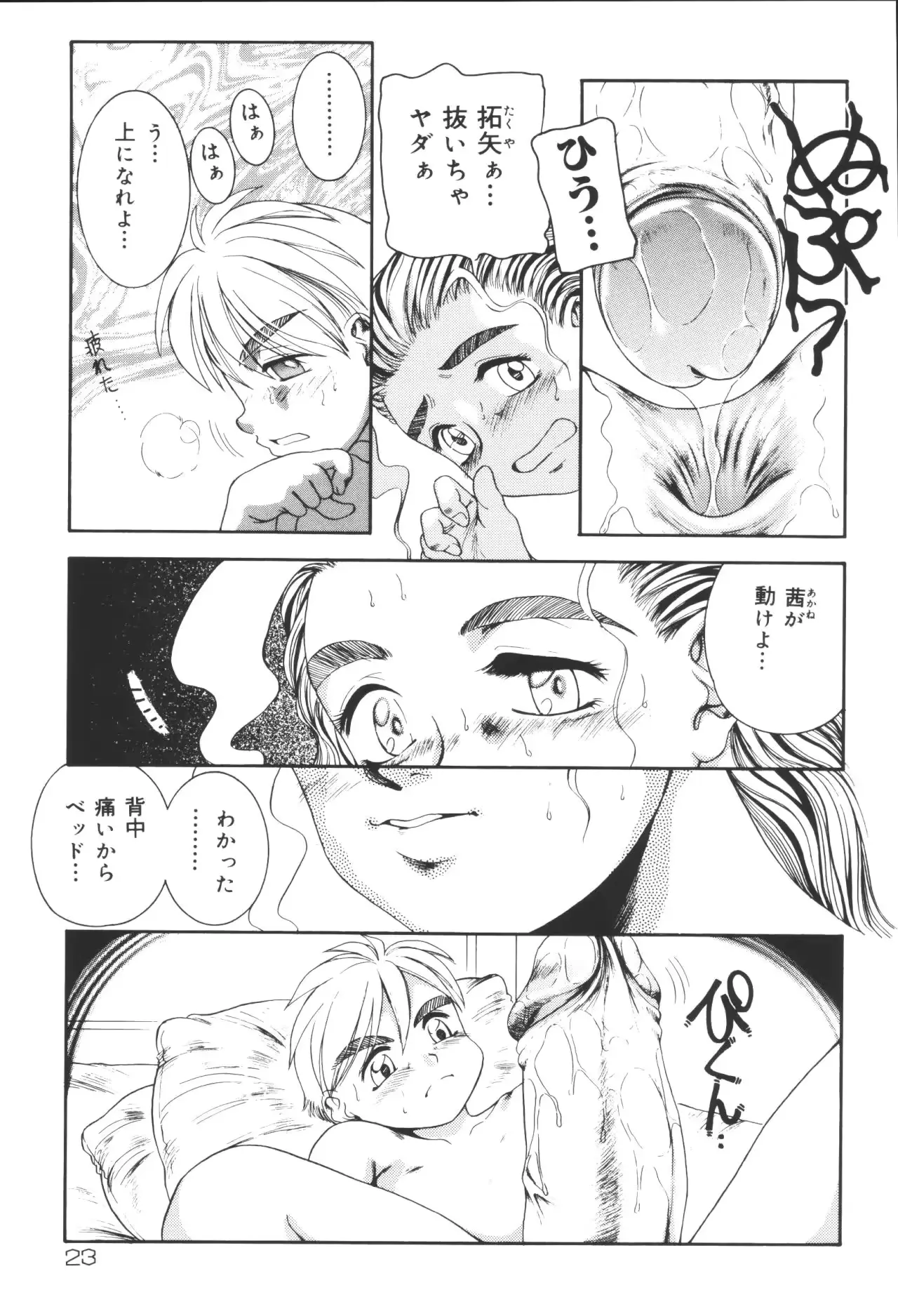 웹툰 이미지 24