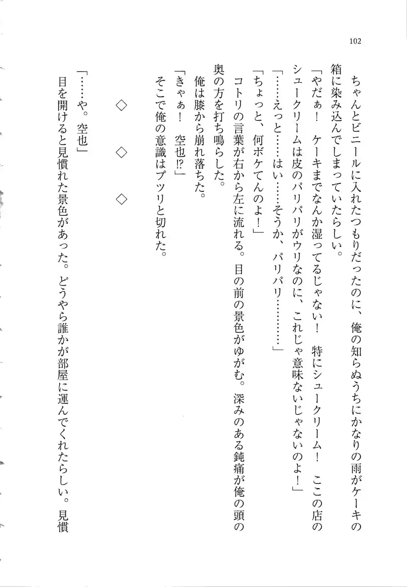 웹툰 이미지 101