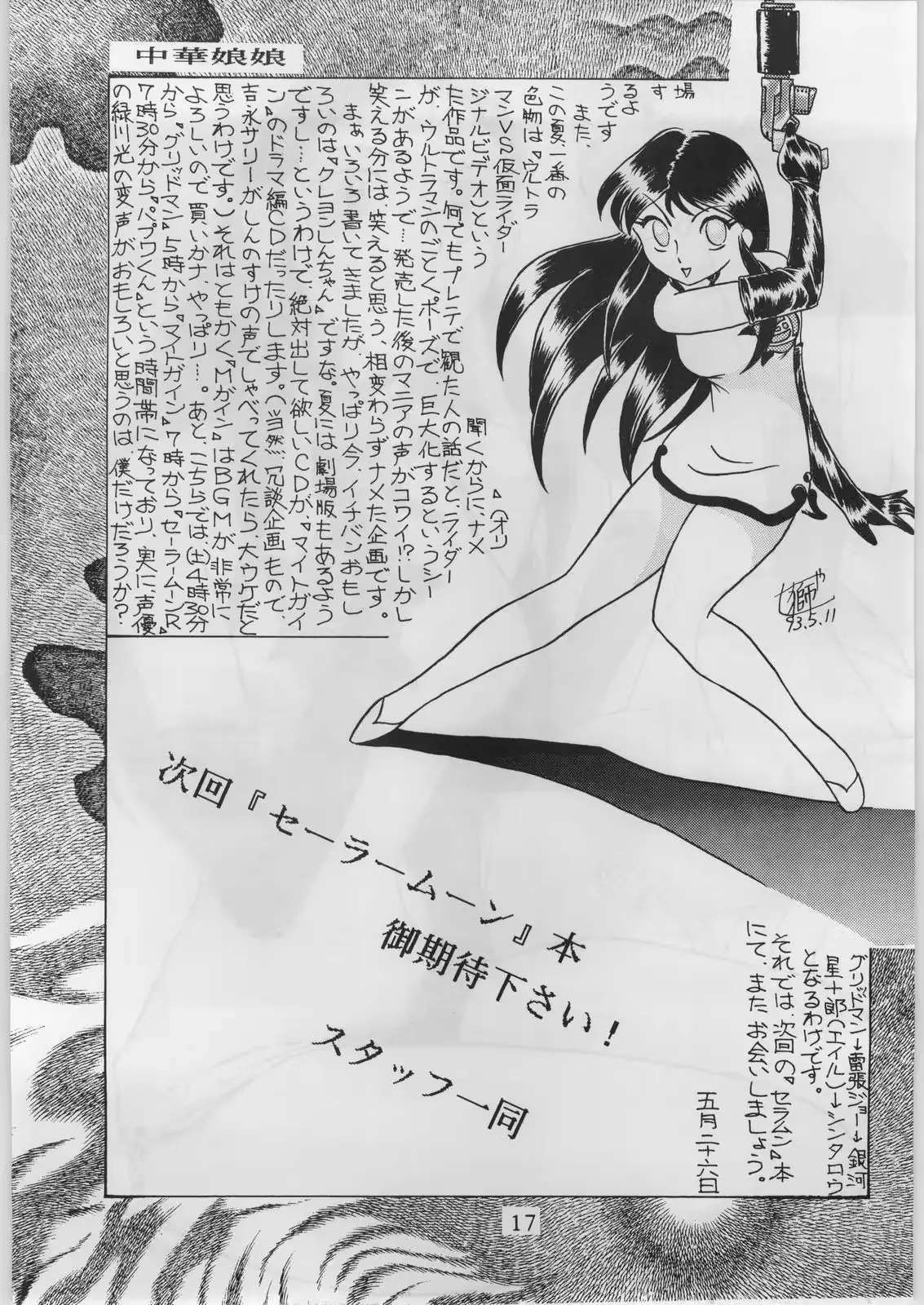 웹툰 이미지 16