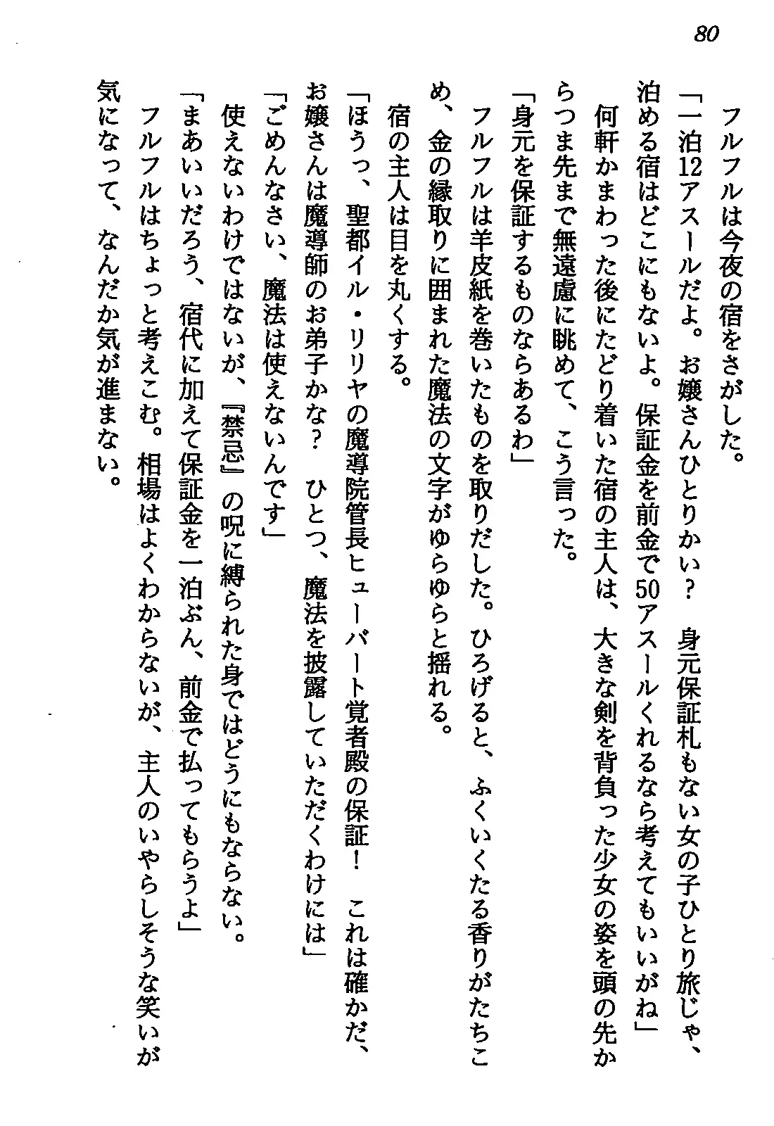 웹툰 이미지 81