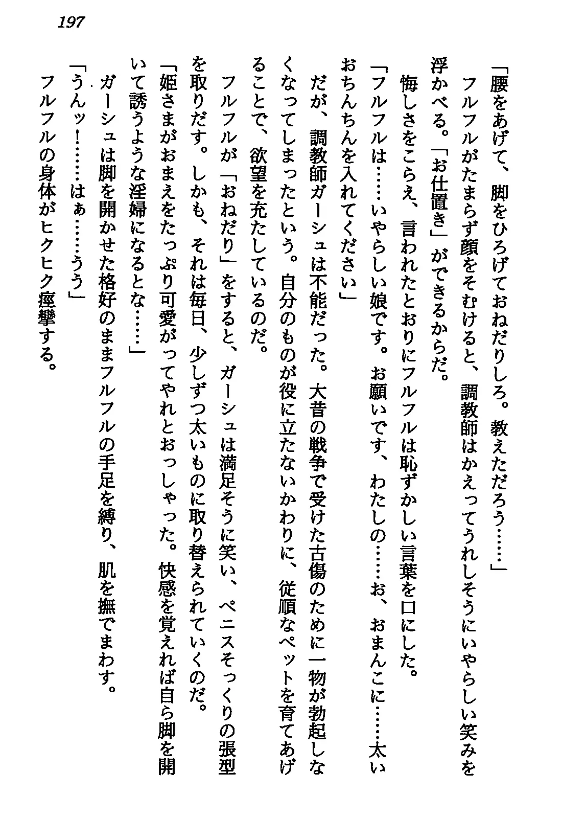 웹툰 이미지 198