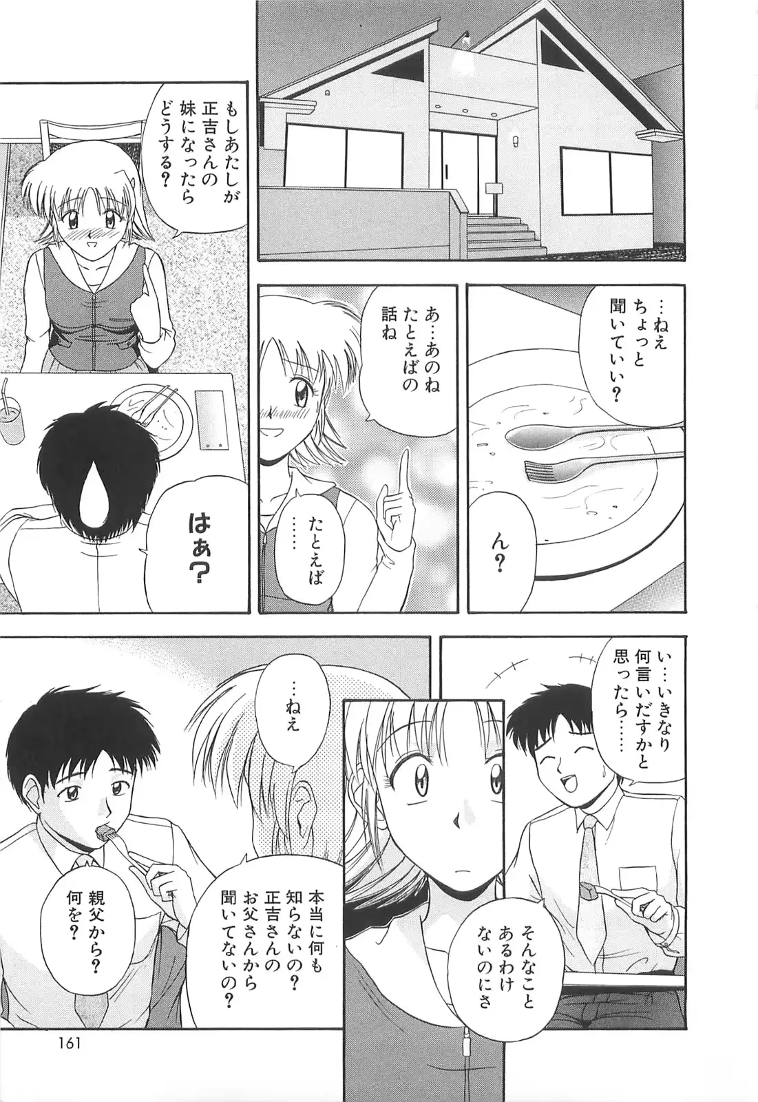 웹툰 이미지 159