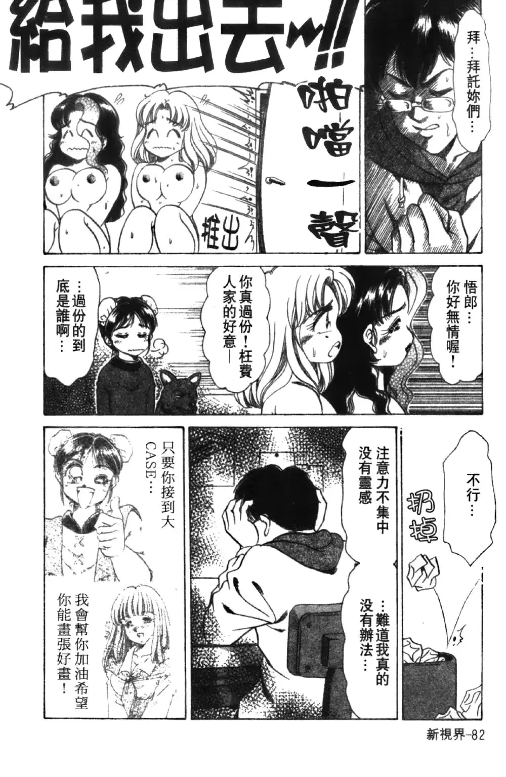 웹툰 이미지 83