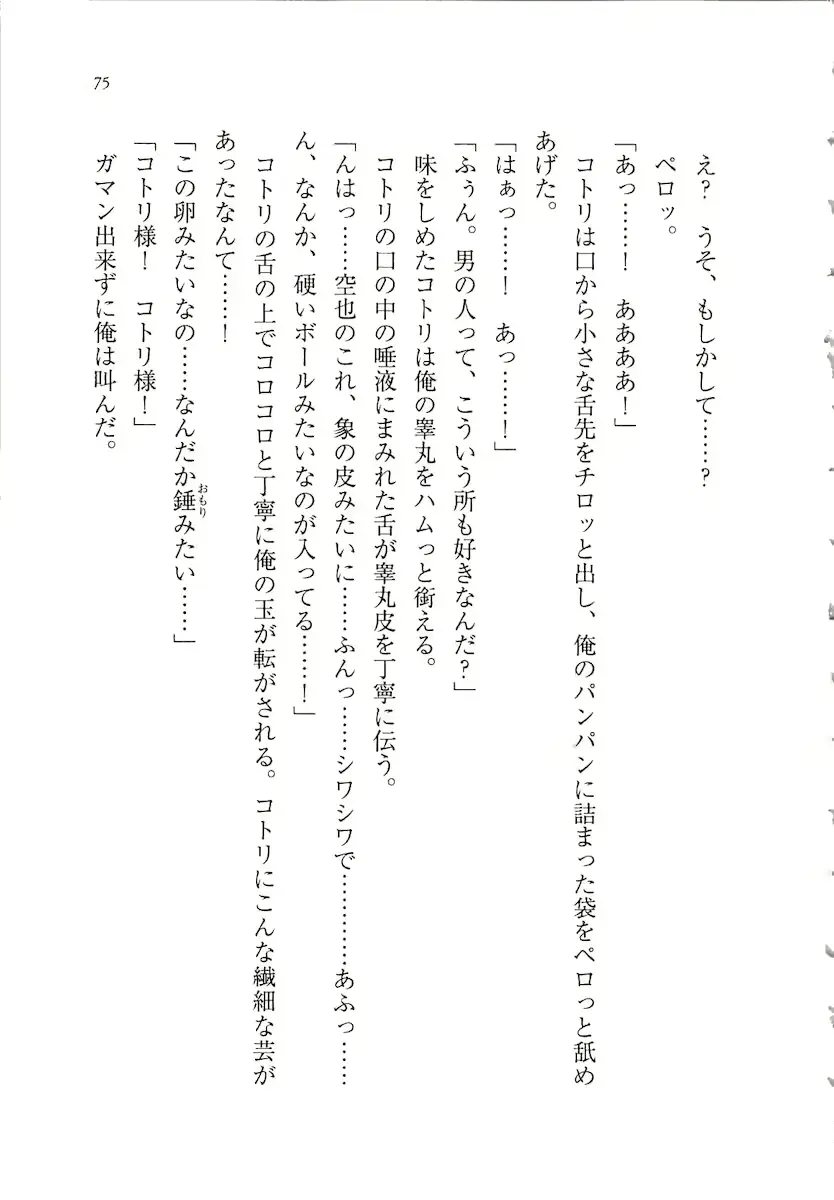 웹툰 이미지 74