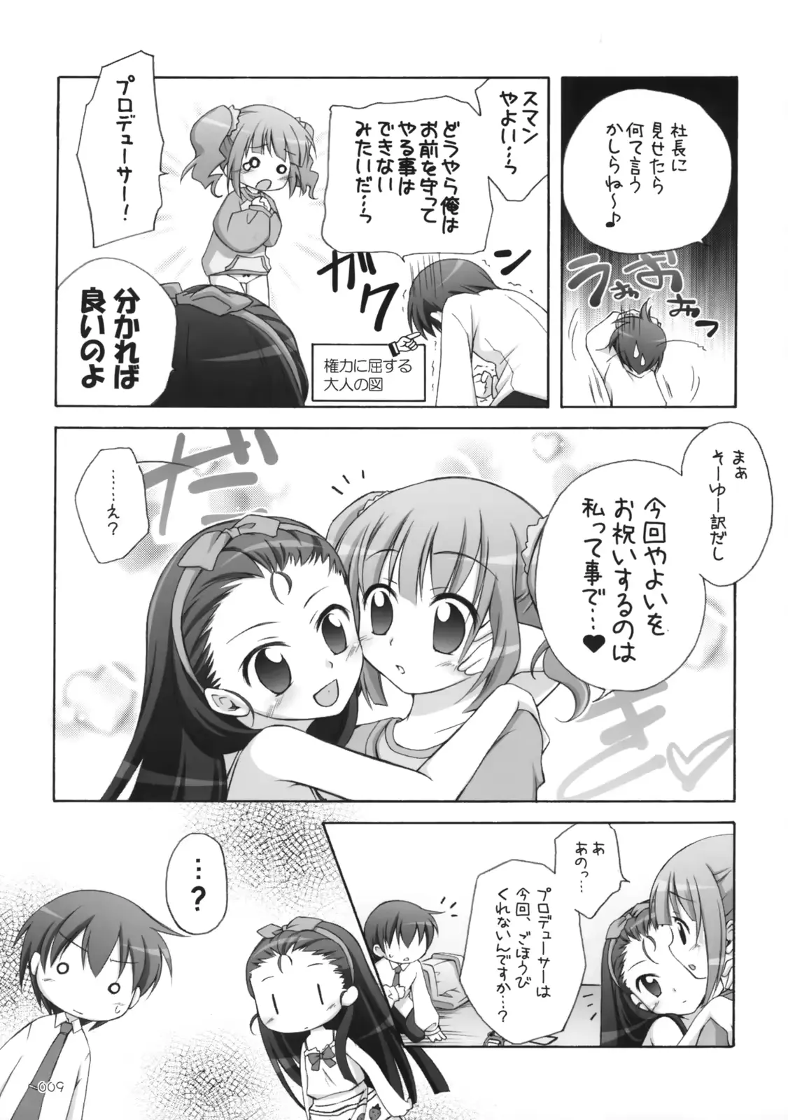 웹툰 이미지 7