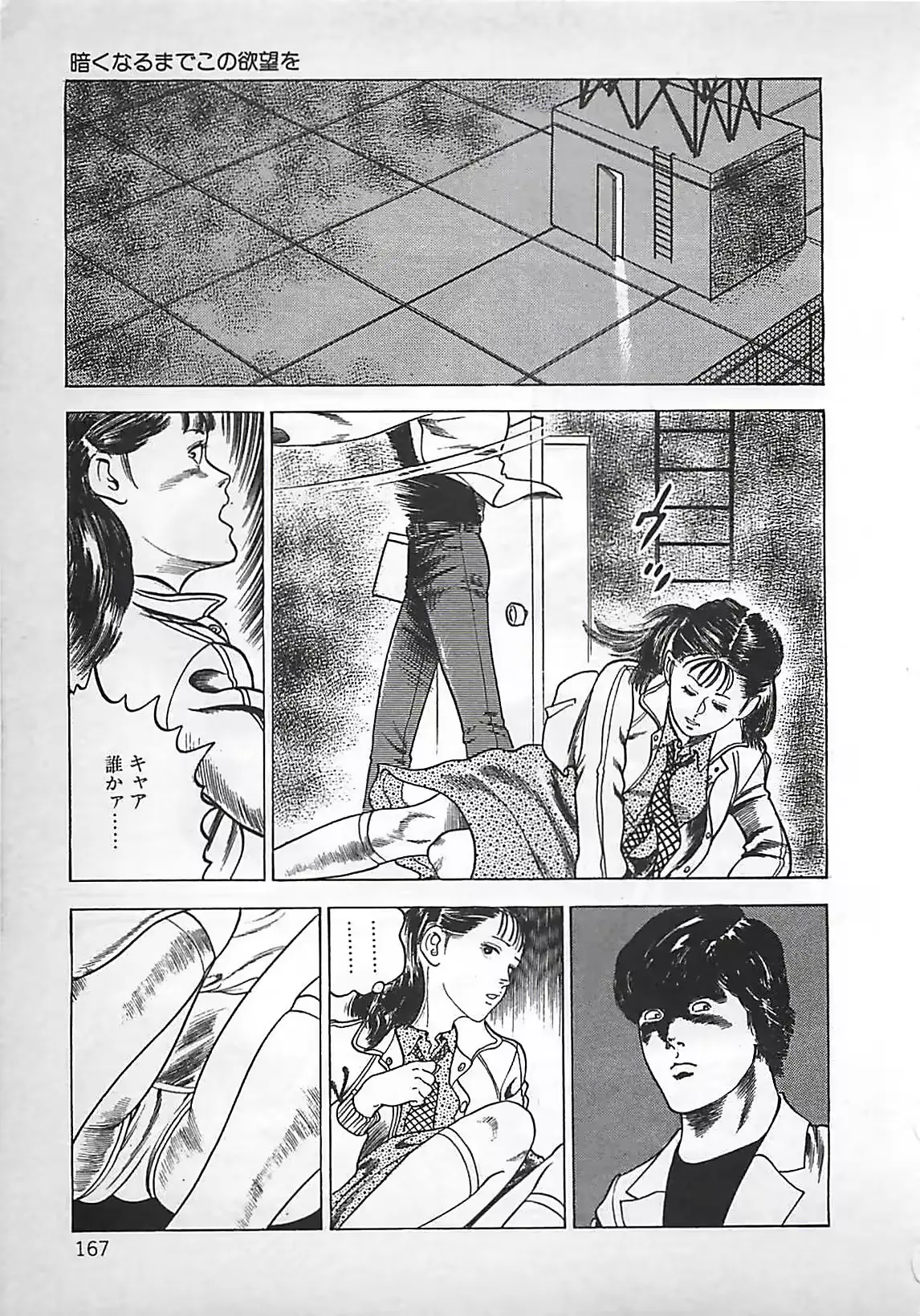 웹툰 이미지 167