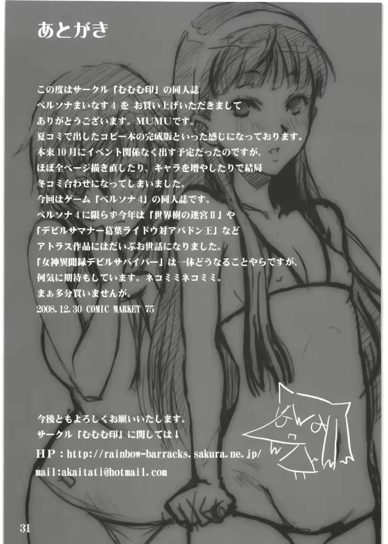웹툰 이미지 31