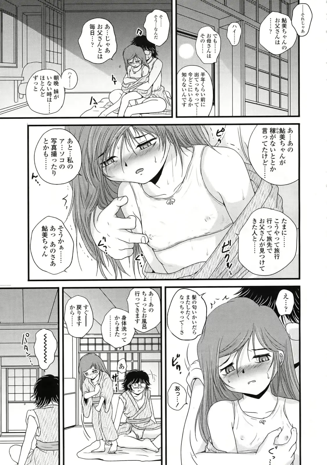 웹툰 이미지 255