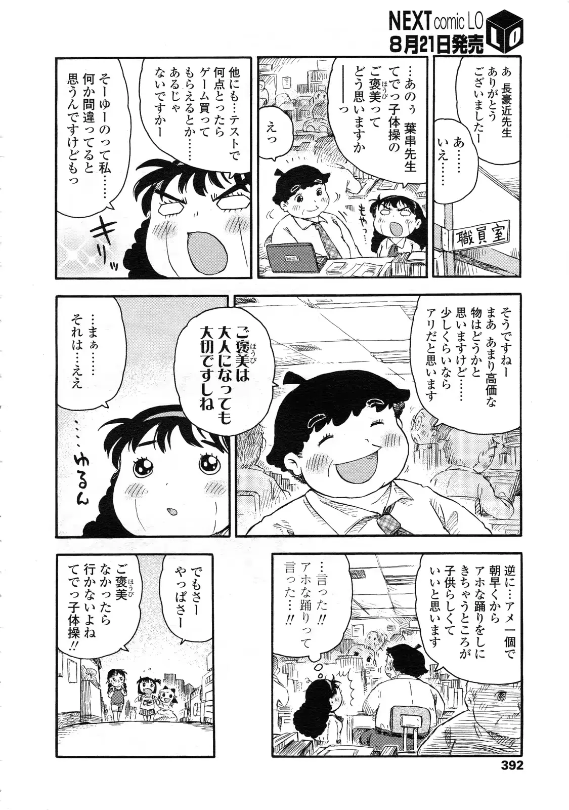 웹툰 이미지 392