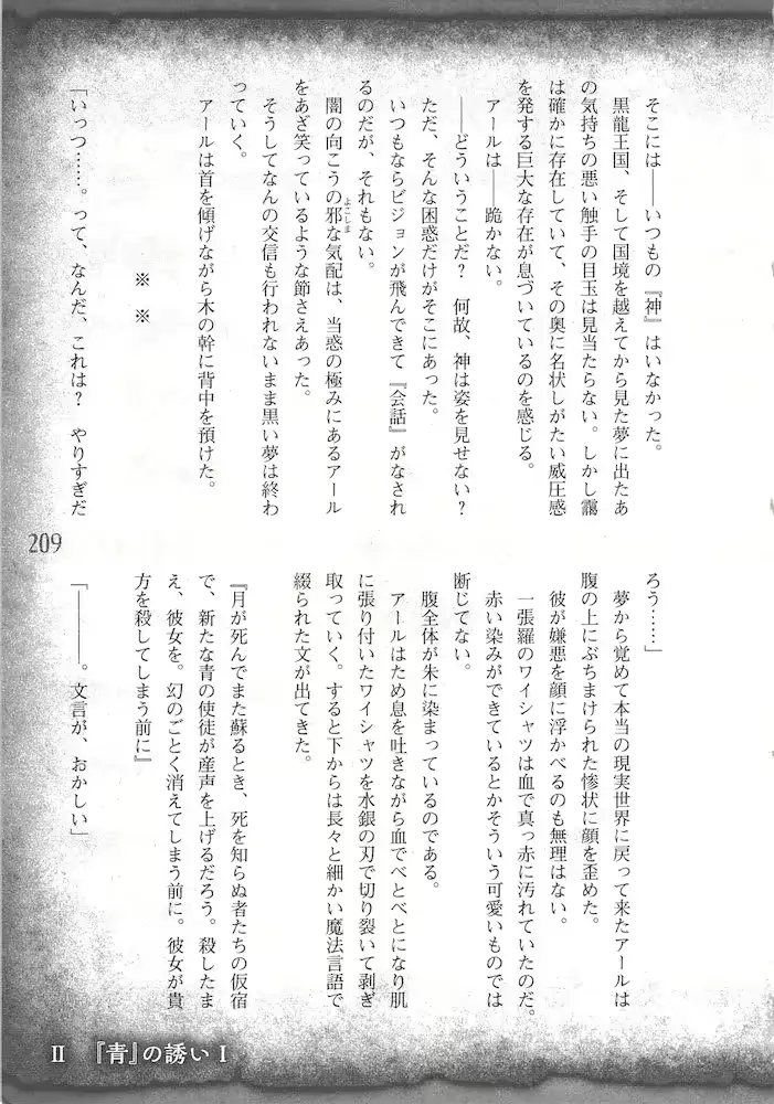 웹툰 이미지 211