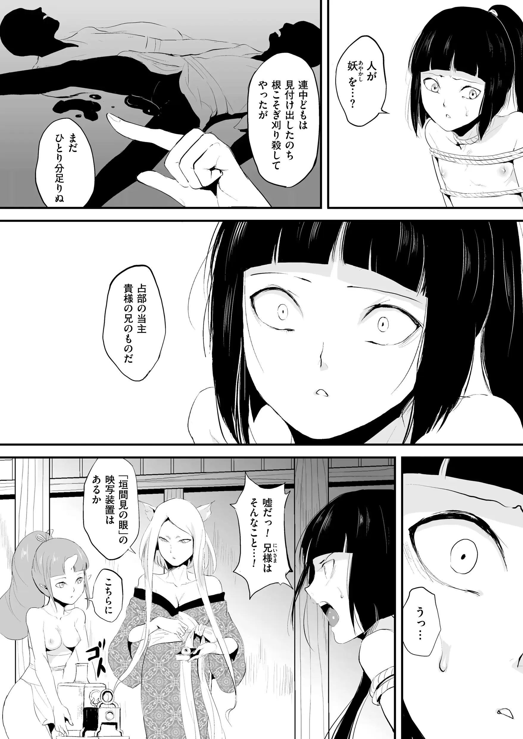 웹툰 이미지 109